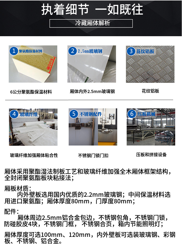 （國六面包型）福田風景G7冷藏車